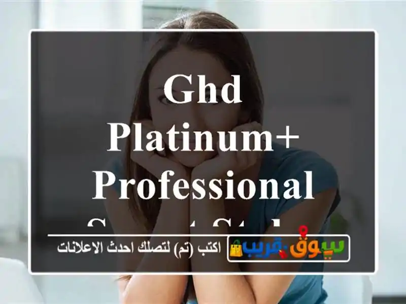 GHD Platinum+ Professional Smart Styler