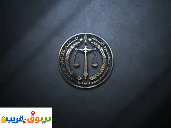 لتقديم كافة الخدمات القانونية والاستشارات النظامية داخل المملكة وخارجها، وتشمل رفع ومتابعة الدعاوى ...