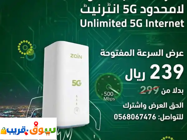 عروض اليوم ممتده لآخر الشهر من شركة زين الشبكة عندك ضعيفه وبتقطع جبنالك الحل راوتر زين 5g السرعة ...