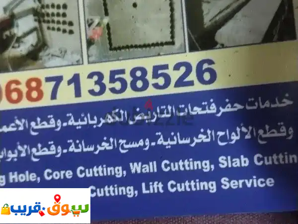 core Cutting Any type Slabe cutting Beam cutting 2