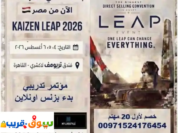 ابدأ مشروعك الرقمي في الإمارات الآن | ملتقى رواد الأعمال لنجاحك أونلاين