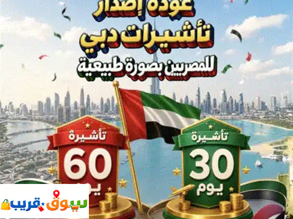 متاح لدينا أقوي الخدمات السياحية اصدار جميع التأشيرات السياحية لجميع الجنسيات الامارات عمان الكويت ... 4