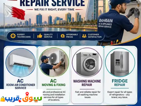 تنظيف المنزل، مكيف الهواء، غسالة الملابس