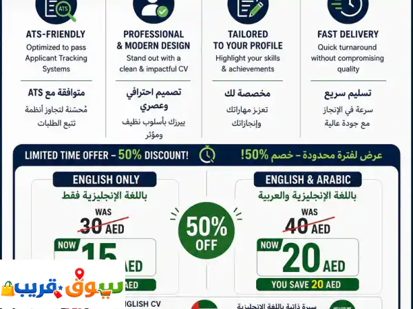 كتابة سيرة ذاتية احترافية بالعربية والانجليزية بأرخص سعر، راسلني على الخاص الآن