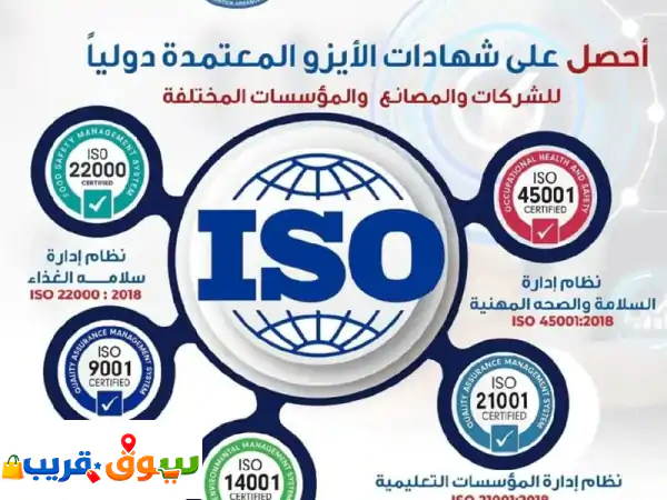 تخليص معاملات الشركات: أيزو، أرامكو، تأسيس – وداعاً للتعب!