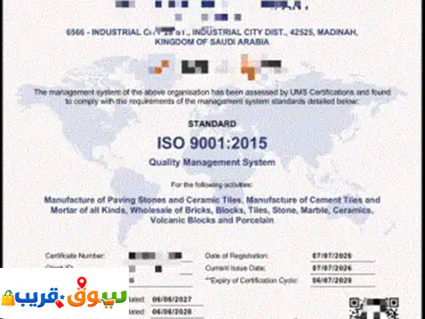 رمز الجودة لخدمات الأعمال، شريكك الموثوق نحو الاعتماد الكامل والجاهزية للجهات الحكومية. نقدم لك ... 2