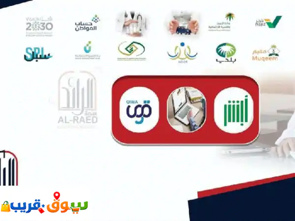 مكتب خدمات منصة الرائد نقل معلومات جواز نقل معلومات جوازين شهادة سلامة فك نسبة جميع الجنسيات تنزيل ...