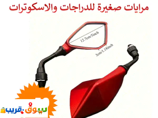 عزّز قيادتك بأمان: مرايا وحوامل جوال للدراجات النارية، الهوائية، والسكوترات 🏍️🚴‍♂️ 3
