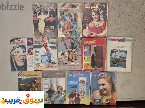إعداد منوعة من مجلة العربي من ٨٣ إلى ٩٩