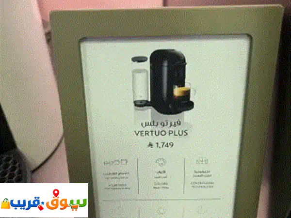 فرصة استثنائية: ماكينة قهوة نسبرسو فيريتو (استخدام خفيف جداً) - تمتع بقهوة رائعة بتكلفة أقل!
