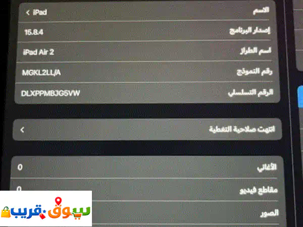 ايباد اير 2 بحالة جيدة للبيع موجود في عجمان السعر 350 قابل للتفاوض 350 الجاد مراح نقصر وياه بالسعر ... 3