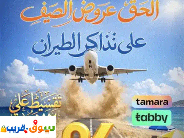 متاح لدينا أقوي الخدمات السياحية اصدار جميع التأشيرات السياحية لجميع الجنسيات الامارات عمان الكويت ... 2