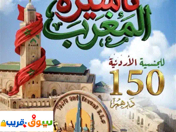 متاح لدينا أقوي الخدمات السياحية اصدار جميع التأشيرات السياحية لجميع الجنسيات الامارات عمان الكويت ...