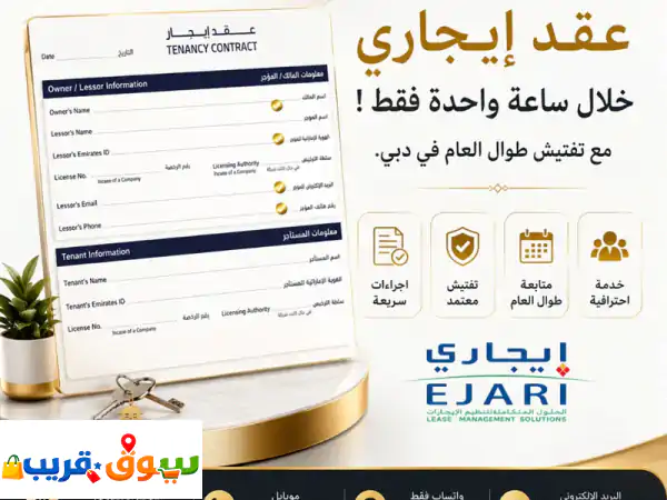 لا تجعل مقر الشركة يؤخر انطلاق مشروعك. نوفر خدمة العقد الإيجاري الافتراضي المعتمد مع عنوان تجاري ...
