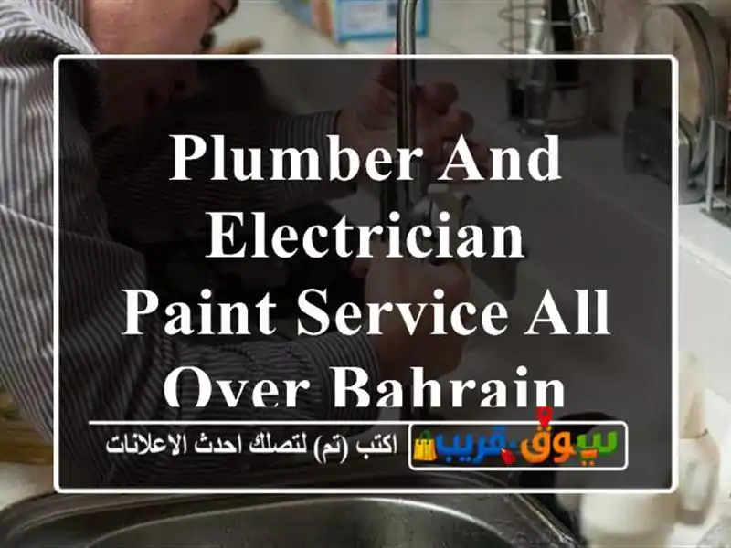 Plumber and Electrician Paint service all over Bahrain