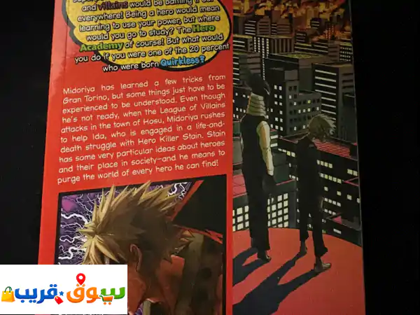 مغامرة الأبطال بانتظارك! 💥 مانجا My Hero Academia المجلد 7 | حالة ممتازة - للبيع الآن! 2