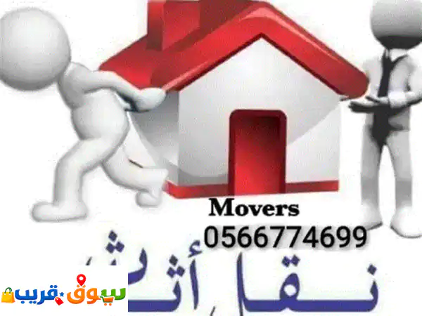 safe mover  أبوظبي هل تبحث عن شركة نقل أثاث موثوقة في أبوظبي نقل المنازل نقل المكاتب نقل الفلل فك ... 2