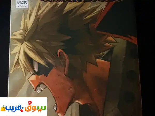 مغامرة الأبطال بانتظارك! 💥 مانجا My Hero Academia المجلد 7 | حالة ممتازة - للبيع الآن!