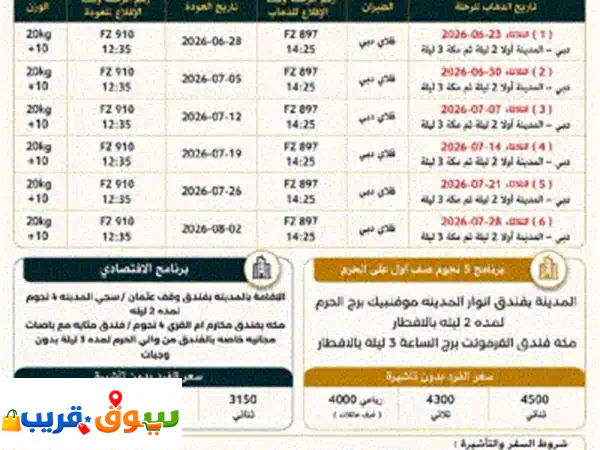 تأشيرات المملكة العربية السعودية  اصدار تأشيرات سياحية  تأشيرات زيارة  تأشيرات عمرة  سرعة في ... 2