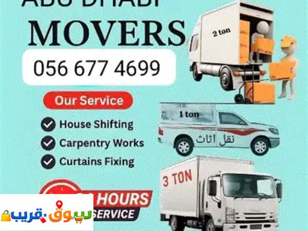 safe mover  أبوظبي هل تبحث عن شركة نقل أثاث موثوقة في أبوظبي نقل المنازل نقل المكاتب نقل الفلل فك ... 3