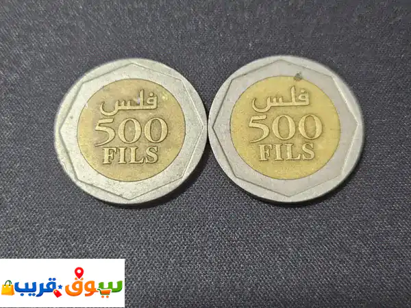 للبيع ٥٠٠ فلس  بيعه سريعه