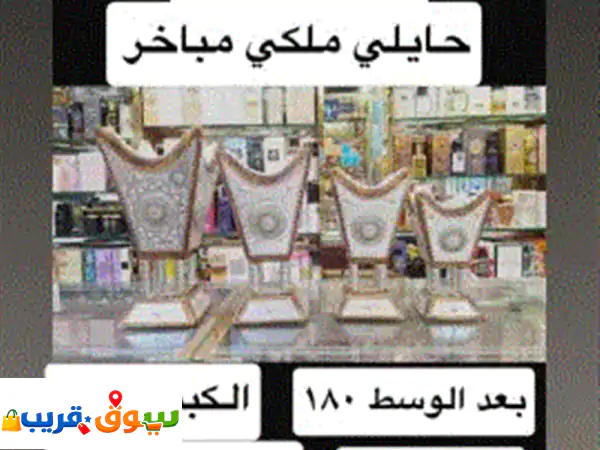 يوجد لدينا أجود أنواع البخور الدوسري يوجد توصيل داخل الرياض مجانا مع الضمان الذهبي 2