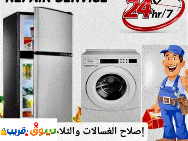 Washing Machine Repair 2