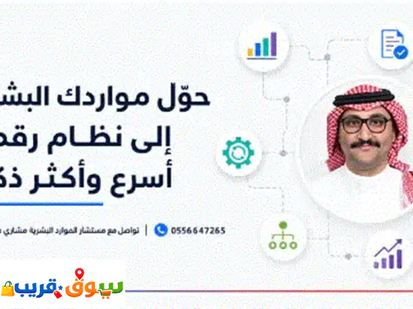 أكبر خسارة في شركتك ليست في المبيعات. بل في موظف يلاحق توقيعا منذ 5 أيام. أعيد هيكلة قسم الموارد ...
