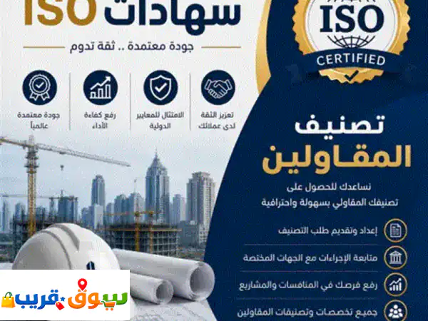رمز الجودة لخدمات الأعمال: نحو منشأة أكثر جاهزية واعتماد مهني بمعايير عالمية. نقدم حلولاً متكاملة ... 3