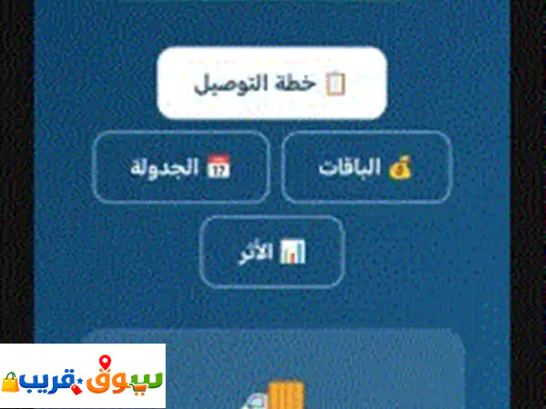 مياه معبأة للشرب منخفضة الصوديوم، مناسبة للصائمين والمصلين. درجة الحموضة (ph) متوازنة 7.3. راحة ... 4