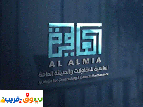 مقاول صيانة عامة والبناء والتشطيب وتركيب موقف سيارة وتركيب الانترلوك والبسكوا والجبسون بورد وتركيب ...