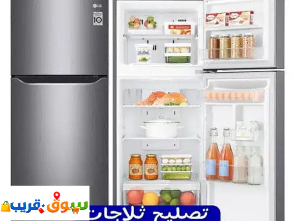 تصليح ثلاجات، مكيفات، غسالات | فريزرات ومبردات | حلول سريعة وخبيرة لجميع الأعطال! 2