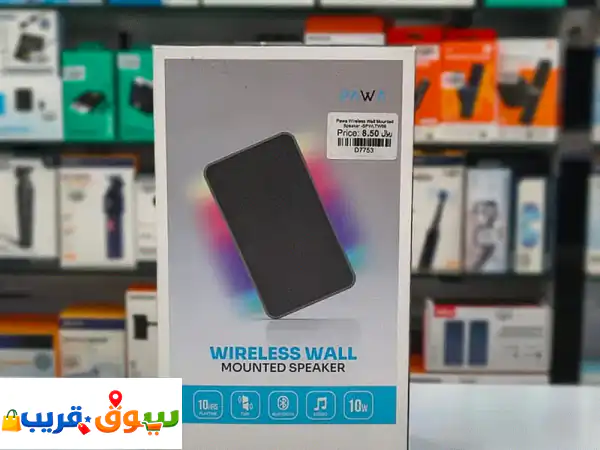 Brand New Pawa Wall Mounted Speaker in Oman  10 hrs Playtime  Call: 94333521