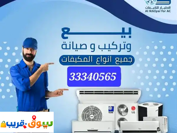 تصليح ثلاجات، مكيفات، غسالات | فريزرات ومبردات | حلول سريعة وخبيرة لجميع الأعطال! 4