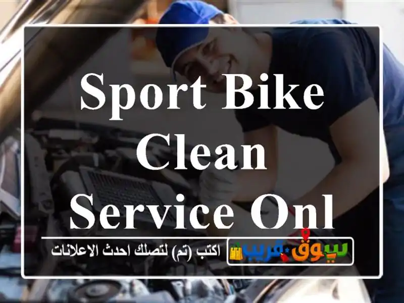 sport bike clean service only