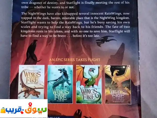 كتب للبيع 4