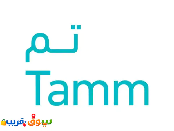 تأمين سيارات / ونقل ملكية سيارات فوري كروت تشغيل / وجميع خطابات هيئة النقل بطاقة سائق / جميع تراخيص ...