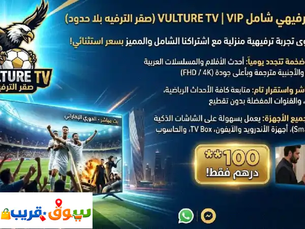 استمتع بتجربة ترفيهية متكاملة تجمع لك كل ما تحبه في مكان واحد، وبجودة عالية وثبات ممتاز يناسب جميع ...