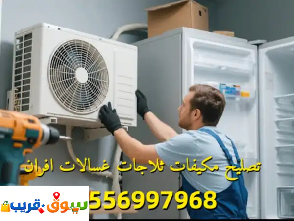 صيانة عامة منزلية