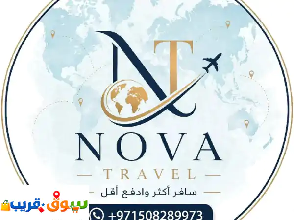 مع nova travel. سافر أكثر وأدفع أقل حجز تذاكر طيران لجميع الوجهات حول العالم أفضل الأسعار ...