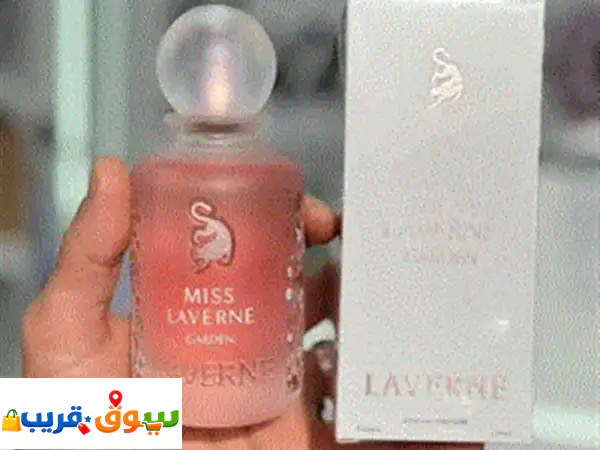 عطر ⁦⁦Miss⁩⁩ ⁦⁦Laverne⁩⁩ ⁦⁦Garden⁩⁩ نسائي ⁦⁦2025⁩⁩ ⁦⁦100⁩⁩% أصلي