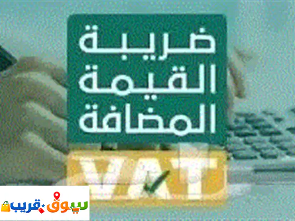 أقدم لحضراتكم تقديم الاقرارات الضريبية وكل ما يخص هيئة الزكاة والدخل  عمل برنامج محاسبي في حالة ...