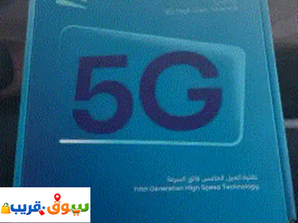عرض موبايلي 5g  سرعة 100 ميجا انترنت لا محدود بسرعة وثبات يناسب جميع استخداماتك، ومتنقل معك في أي ...