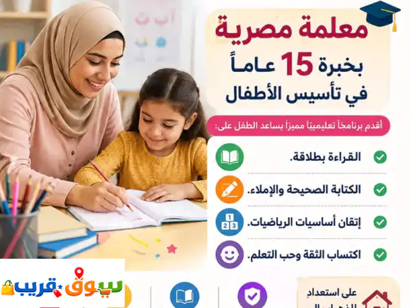 هل يعاني طفلك من ضعف في القراءة أو الكتابة...
