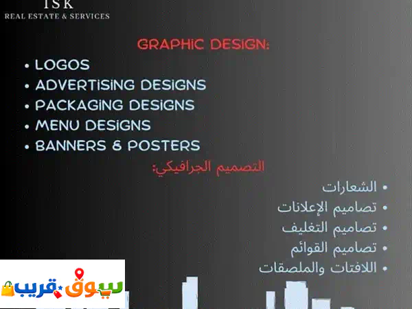 graphic design for your business