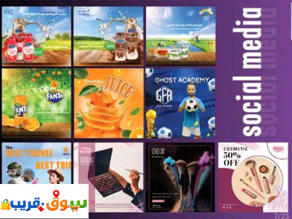 مصممة جرافيك وكاتبة محتوى تسويقي، أقدم حلولا ابداعية تشمل تصميم الهويات البصرية، المواد التسويقية، ...