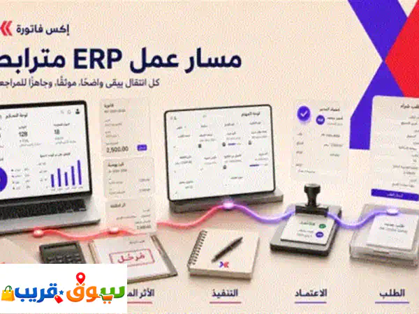 برنامج متكامل لإدارة الحسابات والفواتير والمنشاءات ودك ترتب شغلك وتفتك من كثرة الجداول والبرامج ...