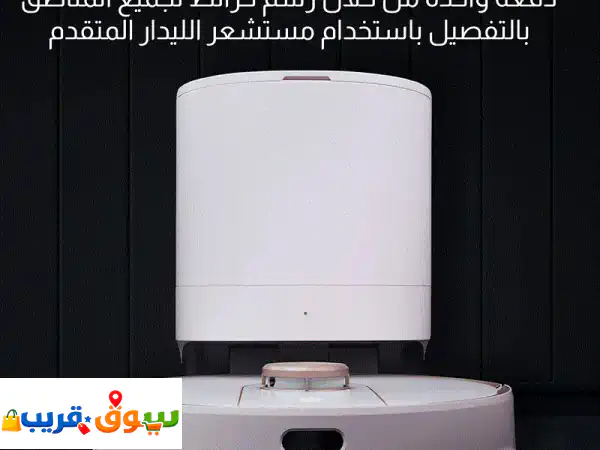 OMID I8 PRO: مكنسة روبوت ذكية (تفريغ ذاتي ومسح Y) | نظافة مثالية بأفضل سعر في الأردن! 3