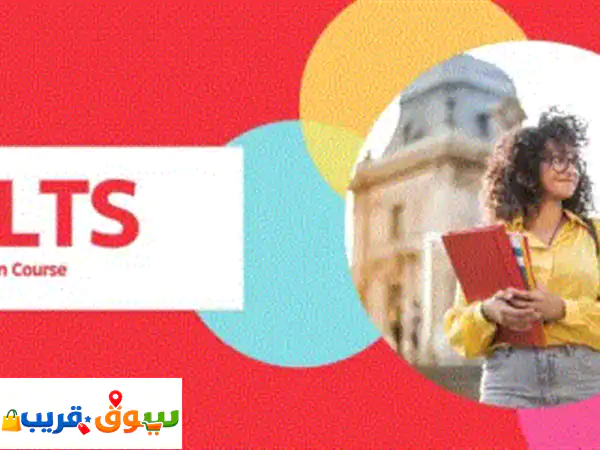 دورة تحضيرية لاختبار الآيلتس (ielts) اونلاين أو حضوري. تتوفر دورات أكاديمية وعامة ودورات ukvi. تشمل ... 2