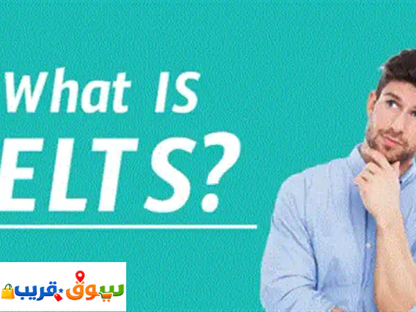 دورة تحضيرية لاختبار الآيلتس (ielts) اونلاين أو حضوري. تتوفر دورات أكاديمية وعامة ودورات ukvi. تشمل ...